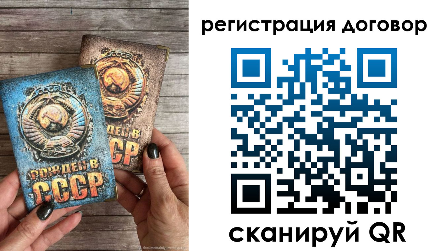прописка для работы в Новоузенске