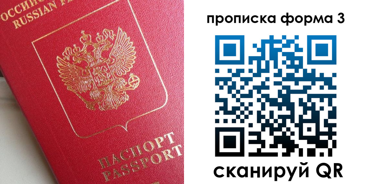 временная регистрация гарантия в Новоузенске