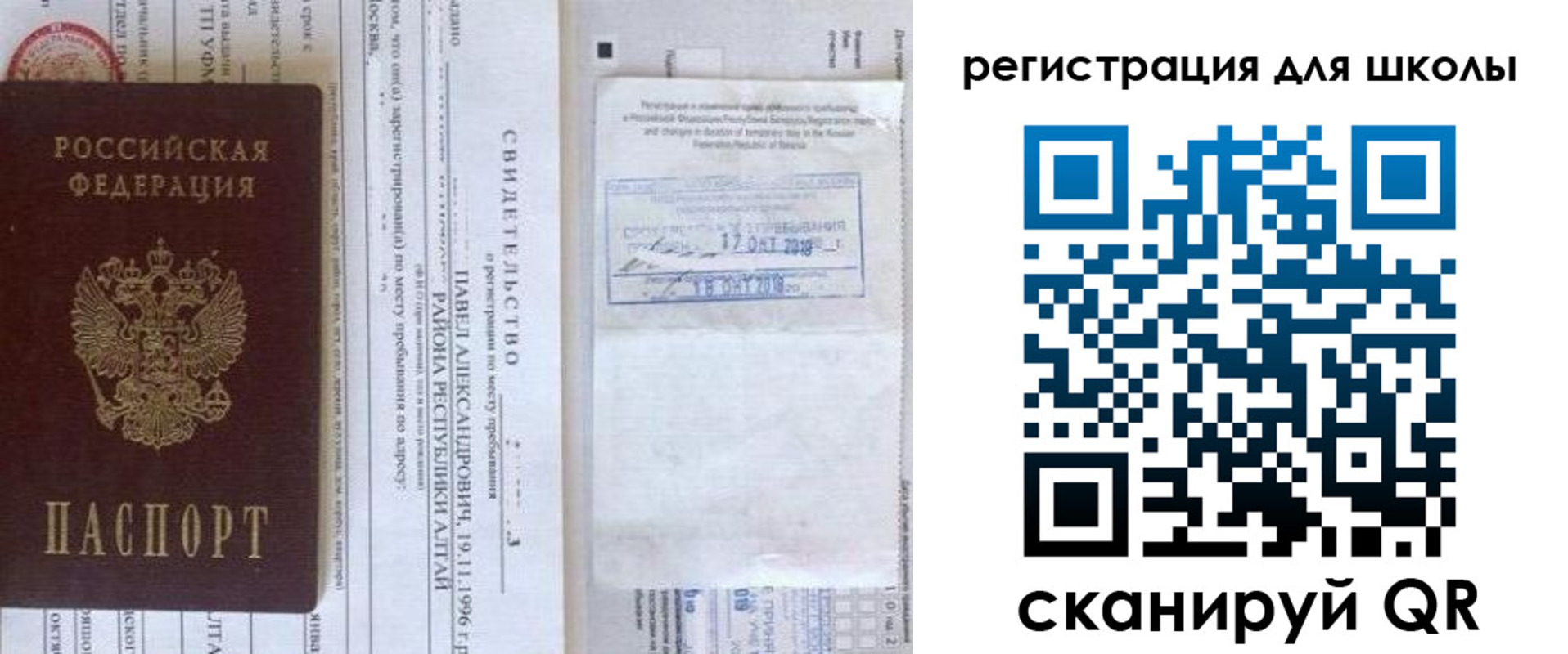 купить прописку в Новоузенске