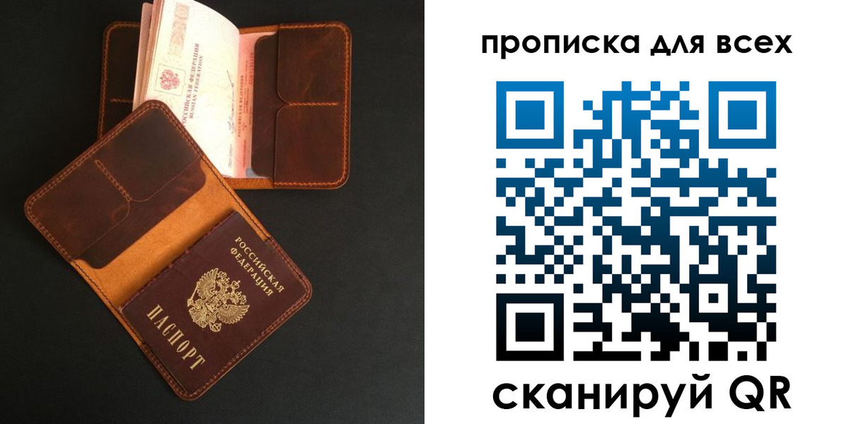 временная регистрация для школы в Новоузенске