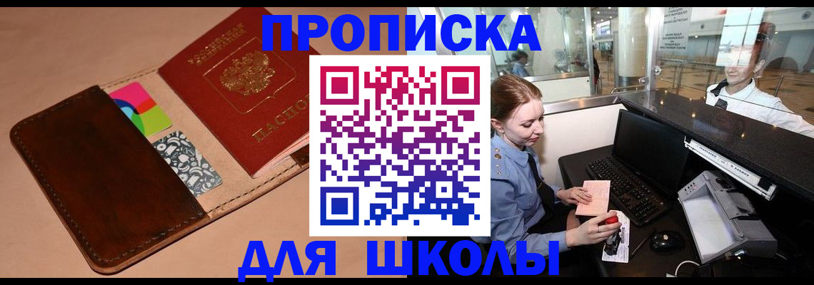 миграционный учет в Новоузенске