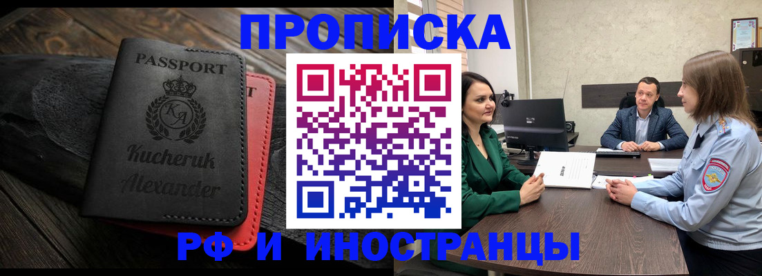 прописка для военкомата в Новоузенске