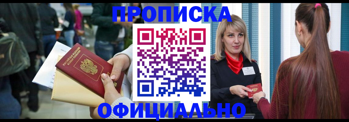 временная регистрация адрес в Новоузенске