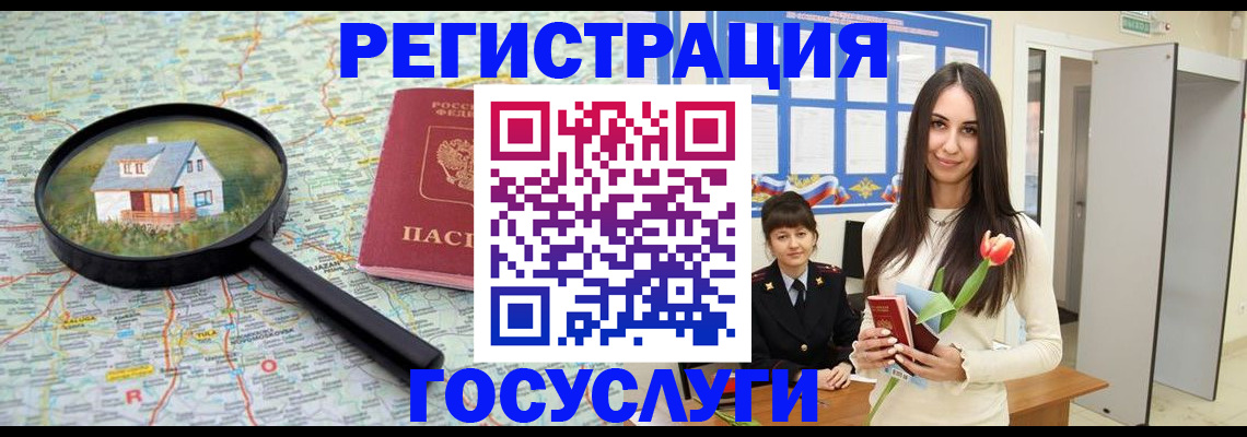 прописка для кредита в Новоузенске