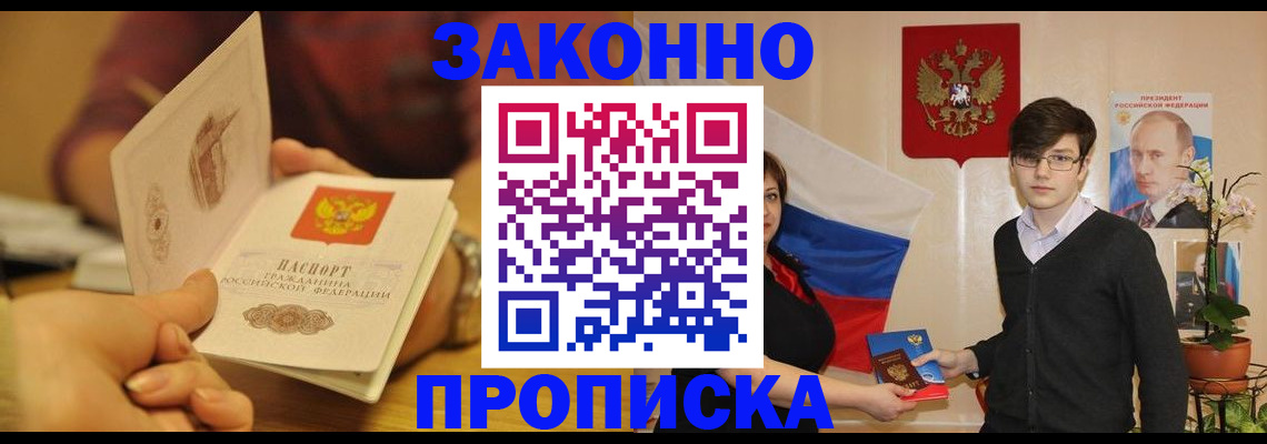 прописка для школы в Новоузенске