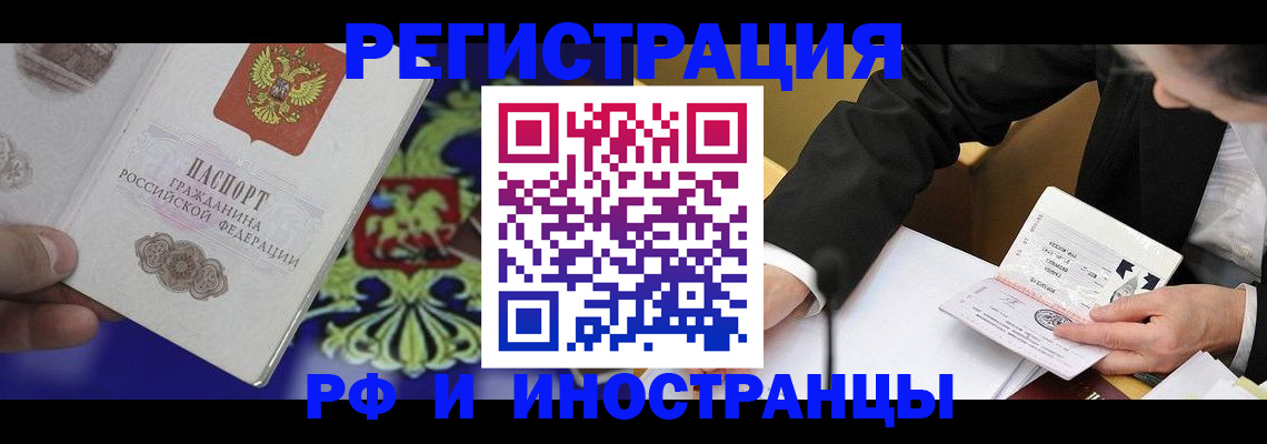 прописка регистрация в Новоузенске