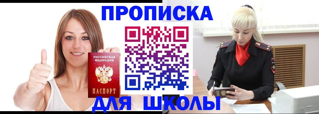 временная регистрация в Новоузенске
