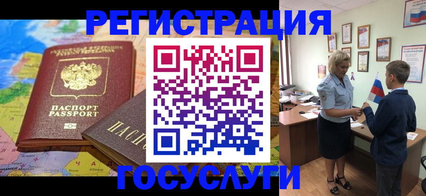 прописка законно в Новоузенске