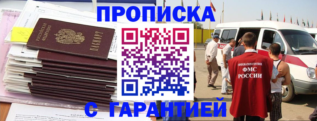 миграционный учет в Новоузенске