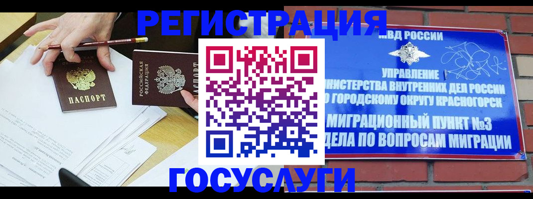 временная регистрация адрес в Новоузенске