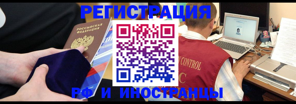 регистрация в Новоузенске