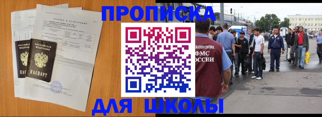 прописка для военкомата в Новоузенске